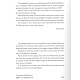 Encyclopædia occitanica - Michel Miniussi (edicion bilingüa) - 4ena de cobertura