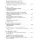 Le Croissant linguistique: entre oc, oïl et francoprovençal - Des mots à la grammaire, des parlers aux aires - Summary
